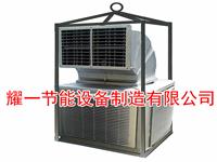 冷風(feng)機-石(shi)油鑽井冷風機-冷氣機